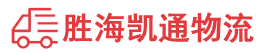 潮州到河口瑶族自治县物流公司